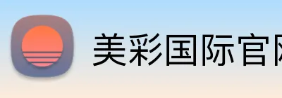 美彩国际官网 logo